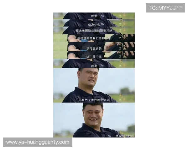 姚明上了场竟然穿得比老板还讲究，这日常谁顶得住啊！